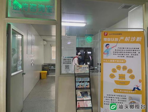 汕頭市婦幼保健院產前診斷中心正式揭牌，為區域母嬰健康保駕護航